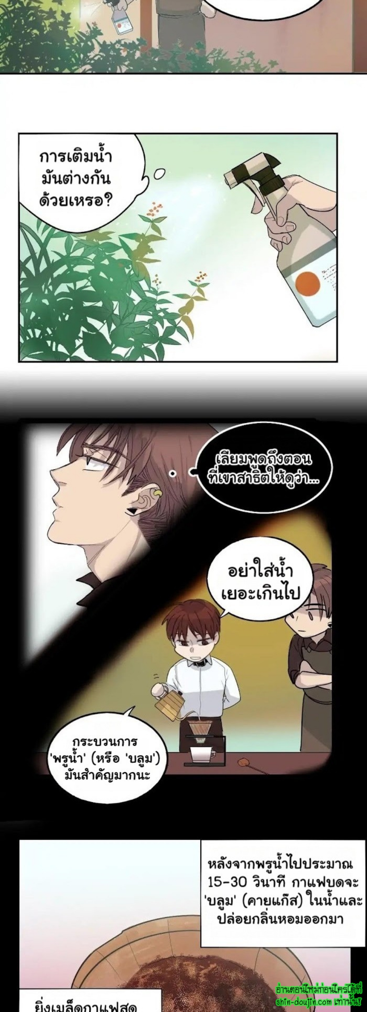 Perfect Blend EP 6